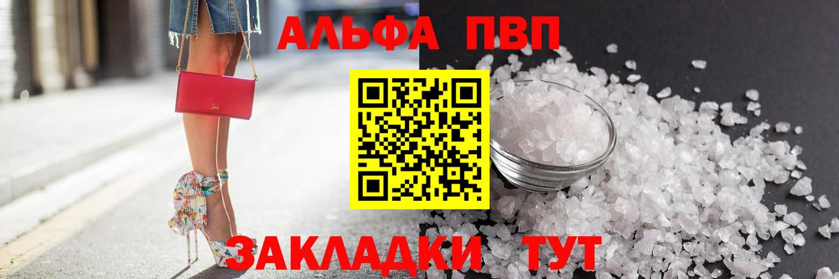 Alpha PVP Crystall Среднеуральск