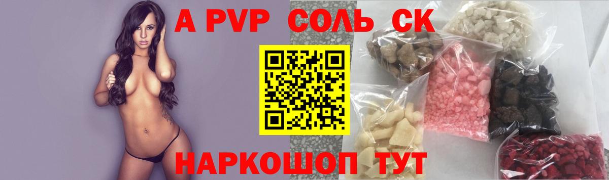 Среднеуральск  Alpha-PVP СК  Вход с VPN  APVP мука  APVP крисы CK 