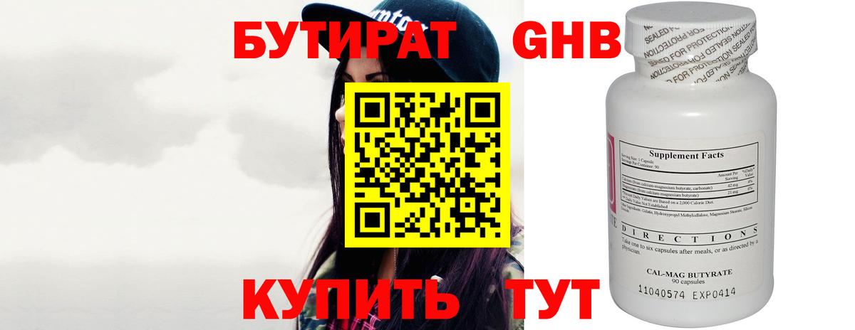 Бутират оксана Среднеуральск