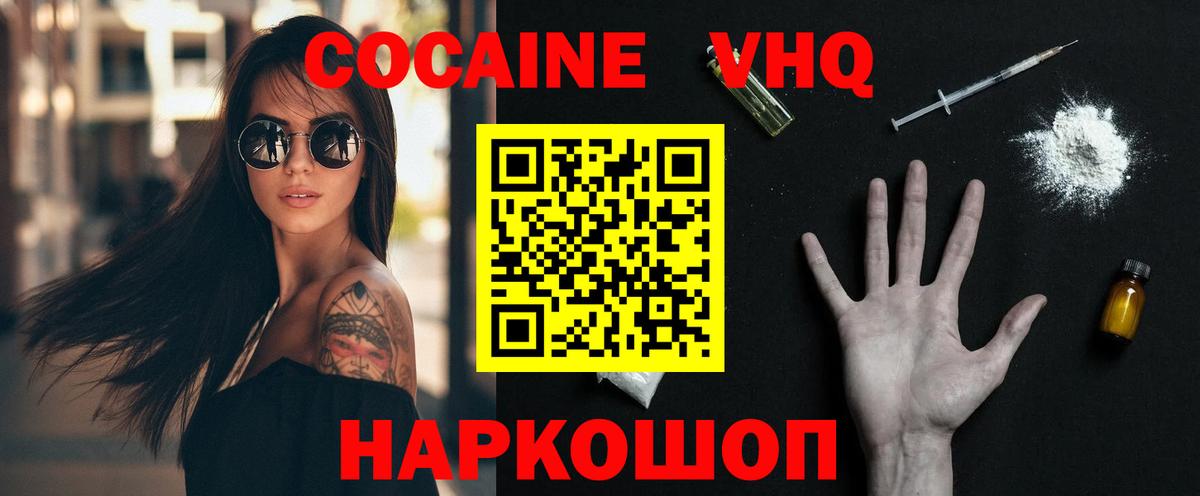 COCAIN FishScale Среднеуральск