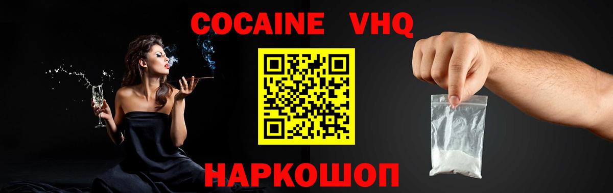 Cocaine 97%  Кокаин 97%  Вход с VPN  Среднеуральск 
