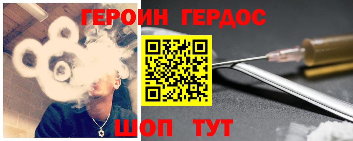 ГЕРОИН афганец Среднеуральск