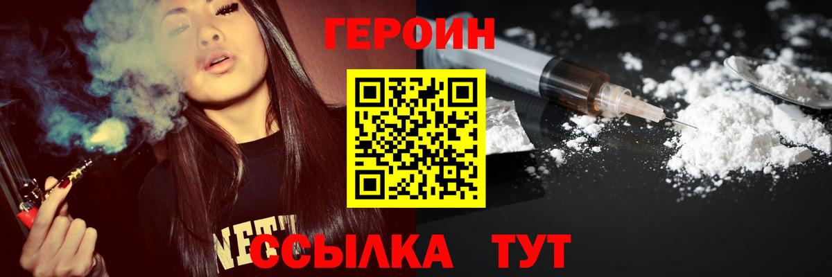 Среднеуральск  Героин белый  Вход с VPN 