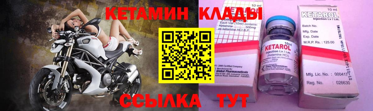 Среднеуральск  КЕТАМИН ketamine  Вход с VPN 