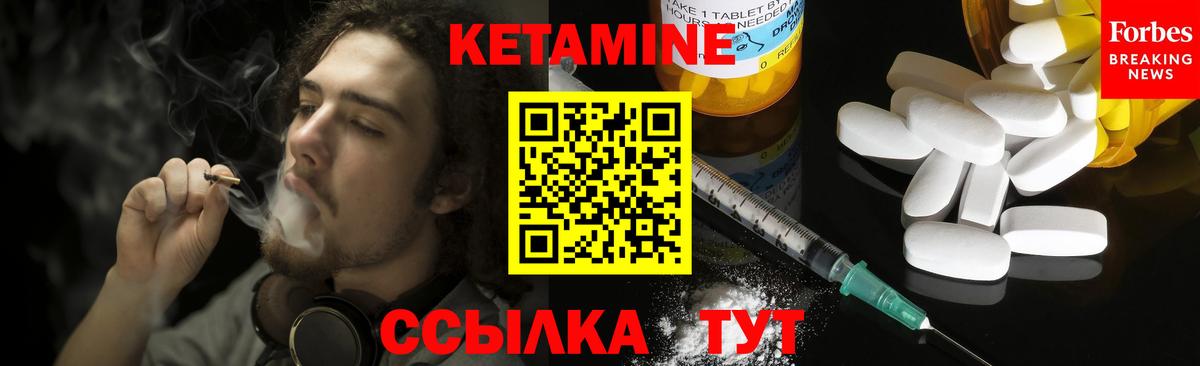 КЕТАМИН VHQ Среднеуральск