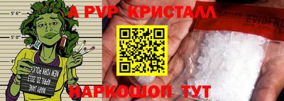 альфа пвп Можайск