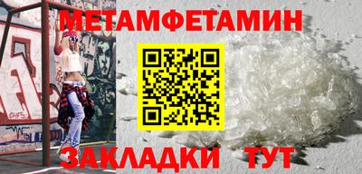 первитин Малгобек