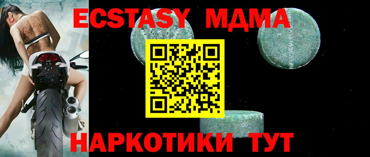 МДМА crystal  Вход с VPN  Среднеуральск  МДМА молли 