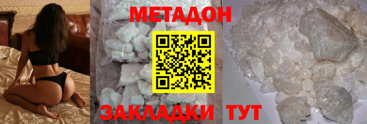 Среднеуральск  МЕТАДОН белоснежный  Вход с VPN 