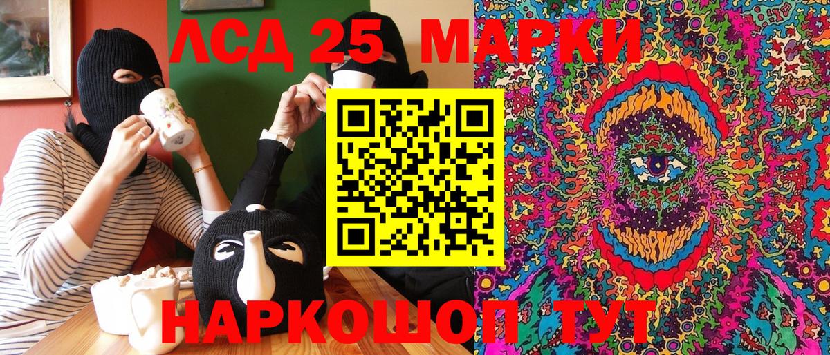 Марки N-bome  Марки 25I-NBOMe 1,8мг  Марки 25I-NBOMe 1,8мг  Вход с VPN  Среднеуральск 