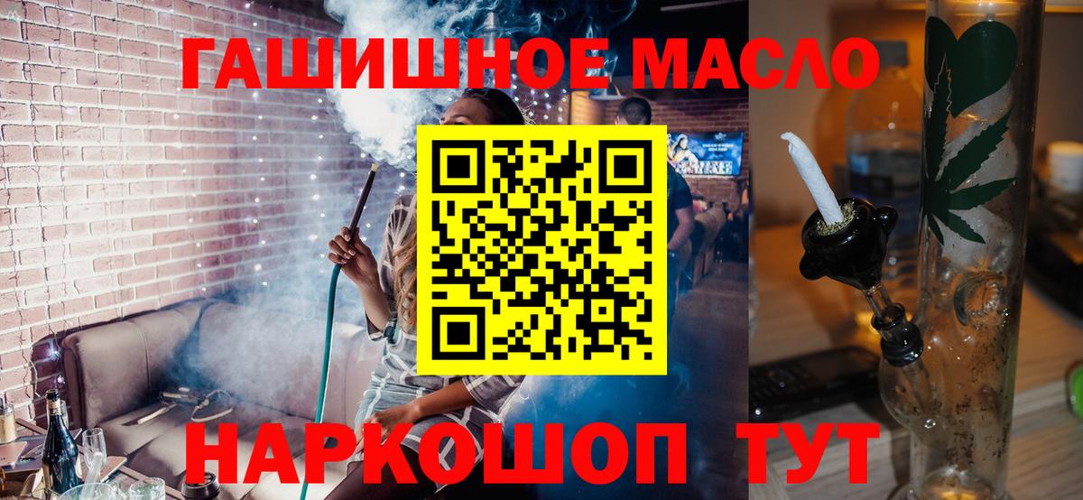 ТГК гашишное масло Среднеуральск